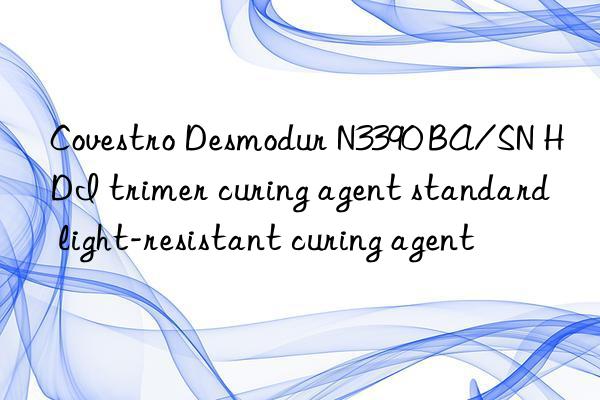  Desmodur N3390 BA/SN HDI trimer curing agent standard light-resistant curing agent