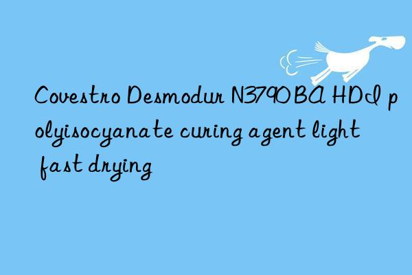  Desmodur N3790 BA HDI polyisocyanate curing agent light fast drying