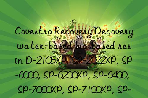 Recovery Decovery water-based bio-based resin D-2105XP, SP-2022XP, SP-6000, SP-6200XP, SP-6400, SP-7000XP, SP-7100XP, SP-7400XP, SP-7450XP, SP-7460XP 、SP-8407XP