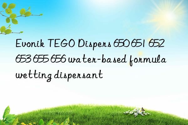 TEGO Dispers 650 651 652 653 655 656 water-based formula wetting dispersant