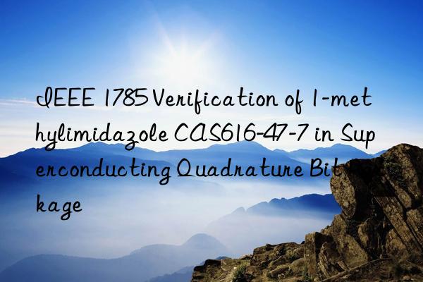 IEEE 1785 Verification of 1-methylimidazole CAS616-47-7 in Superconducting Quadrature Bit Package