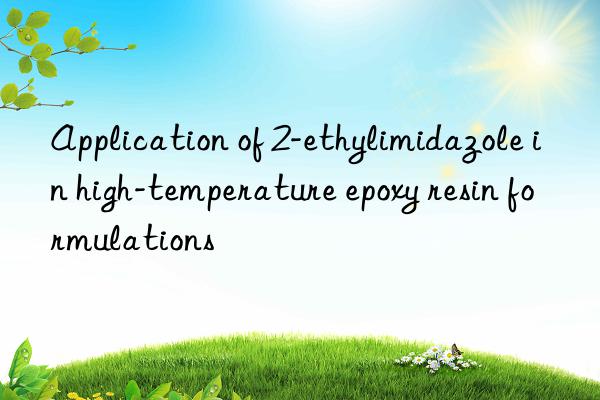 Application of 2-ethylimidazole in high-temperature epoxy resin formulations