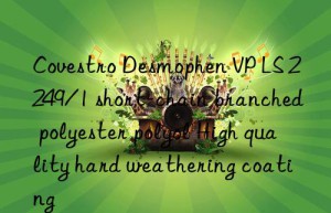 Desmophen VP LS 2249/1 short-chain branched polyester polyol High quality hard weathering coating