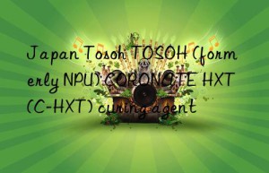 Japan  TOSOH (formerly NPU) CORONATE HXT (C-HXT) curing agent