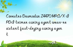 Desmodur Z4470 MPA/X IPDI trimer curing agent wear-resistant fast-drying curing agent