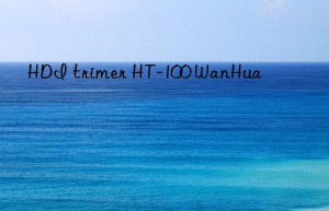 HDI trimer HT-100 WanHua