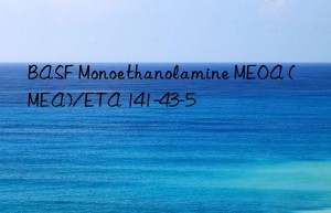 BASF Monoethanolamine MEOA (MEA)/ETA 141-43-5