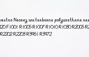 Neorez waterborne polyurethane resin R920 F1001 R1005 R1007 R1010 R1030 R2005 R2180 R2202 R2203 R3961 R3972