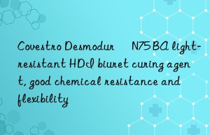 Covestro Desmodur® N75 BA light-resistant HDI biuret curing agent, good chemical resistance and flexibility