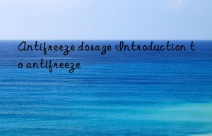Antifreeze dosage Introduction to antifreeze