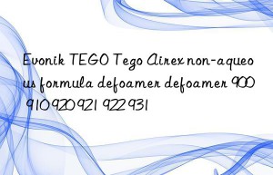 TEGO Tego Airex non-aqueous formula defoamer defoamer 900 910 920 921 922 931