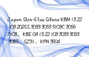 Japan Shin-Etsu Silane KBM 13 22 103 202SS 3033 3063 3103C 3066 7103、KBE 04 13 22 103 3033 3063 3083、SZ31、KPN 3504