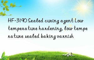 HF-3190 Sealed curing agent Low temperature hardening, low temperature sealed baking varnish