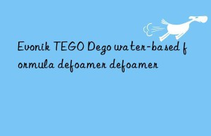 TEGO Dego water-based formula defoamer defoamer