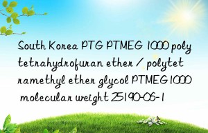 South Korea PTG PTMEG 1000 polytetrahydrofuran ether / polytetramethyl ether glycol PTMEG1000 molecular weight 25190-06-1