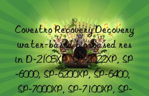 Recovery Decovery water-based bio-based resin D-2105XP, SP-2022XP, SP-6000, SP-6200XP, SP-6400, SP-7000XP, SP-7100XP, SP-7400XP, SP-7450XP, SP-7460XP  、SP-8407XP