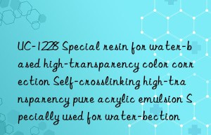 UC-1228 Special resin for water-based high-transparency color correction Self-crosslinking high-transparency pure acrylic emulsion Specially used for water-based high-transparency color correction