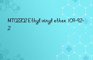 MT02202 Ethyl vinyl ether 109-92-2