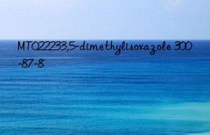 MT022233,5-dimethylisoxazole 300-87-8
