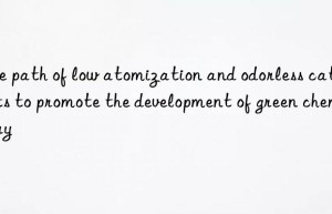 The path of low atomization and odorless catalysts to promote the development of green chemistry