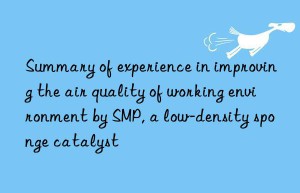 Summary of experience in improving the air quality of working environment by SMP, a low-density sponge catalyst