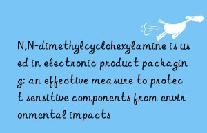 N,N-dimethylcyclohexylamine is used in electronic product packaging: an effective measure to protect sensitive components from environmental impacts