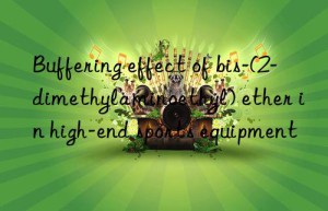 Buffering effect of bis-(2-dimethylaminoethyl) ether in high-end sports equipment