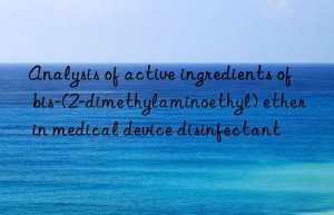 Analysis of active ingredients of bis-(2-dimethylaminoethyl) ether in medical device disinfectant