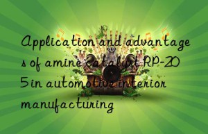 Application and advantages of amine catalyst RP-205 in automotive interior manufacturing