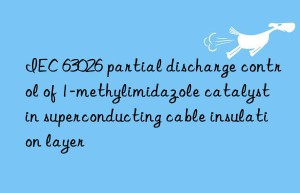 IEC 63026 partial discharge control of 1-methylimidazole catalyst in superconducting cable insulation layer