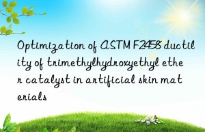 Optimization of ASTM F2458 ductility of trimethylhydroxyethyl ether catalyst in artificial skin materials