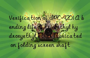 Verification of IPC-9201A bending life of trimethyl hydroxyethyl ether lubricated on folding screen shaft