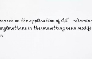 Research on the application of 4,4′-diaminodiphenylmethane in thermosetting resin modification
