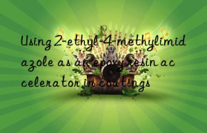 Using 2-ethyl-4-methylimidazole as an epoxy resin accelerator in coatings