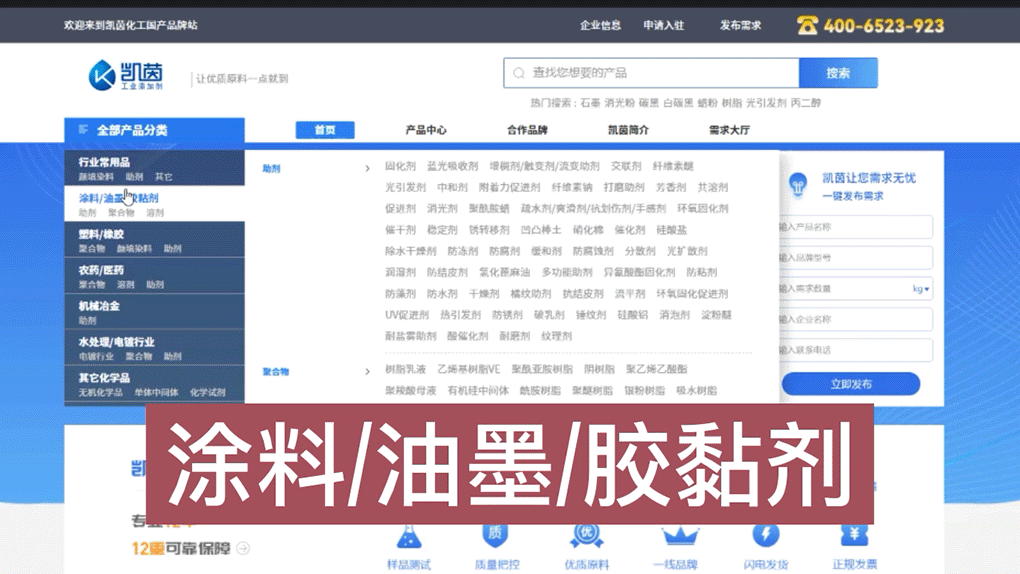 Domestic Chemical Raw Materials Procurement Website Domestic Chemical Raw Materials Procurement Website