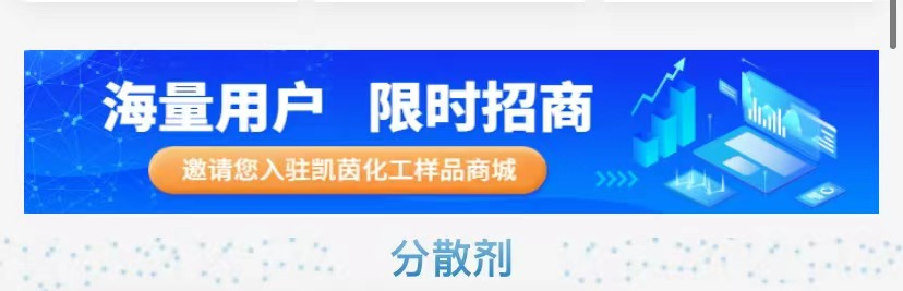 Chemical Sample Mall Chemical Sample Mall