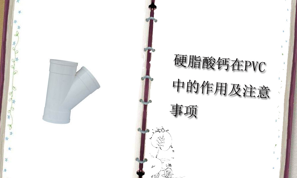 1529458938516097.jpg calcium stearate.jpg